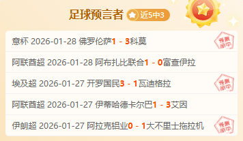 曼联悍将连,斩强敌,重回英超四,狗子28(中国)官方网站,狗子28H5官方网站,狗子28大舞台,狗子28官网平台