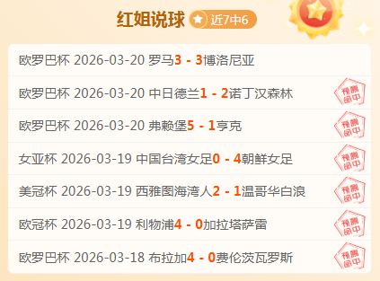 大乐透期号,专家推荐分,鹿岛水位预,狗子28(中国)官方网站,狗子28H5官方网站,狗子28大舞台,狗子28官网平台