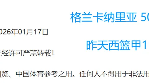 中国女篮预选赛关键期号专家质合分析推荐不容失误