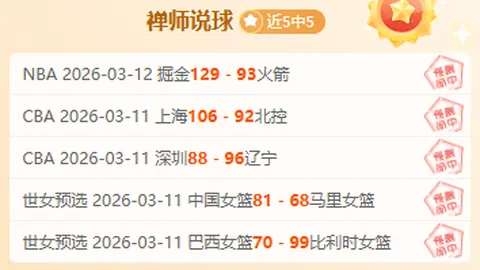 大乐透期号专家推荐：16选13，CBA5中4精选